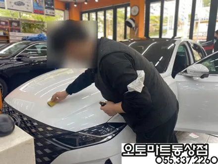 김해신차패키지로 샤방샤방 눈부시네요 / 경남 김해
