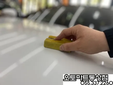 김해신차패키지로 샤방샤방 눈부시네요 / 경남 김해