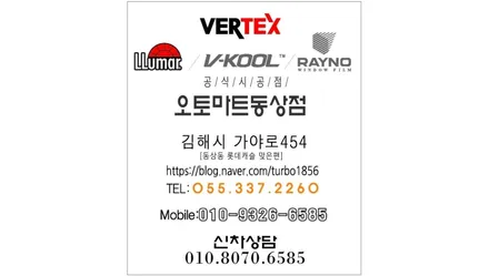 김해썬팅.제대로~팰리세이드 VIP~~말 그대로 VIP로 출고~!!   레인보우V90 / 경남 김해