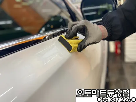 김해신차패키지로 샤방샤방 눈부시네요 / 경남 김해