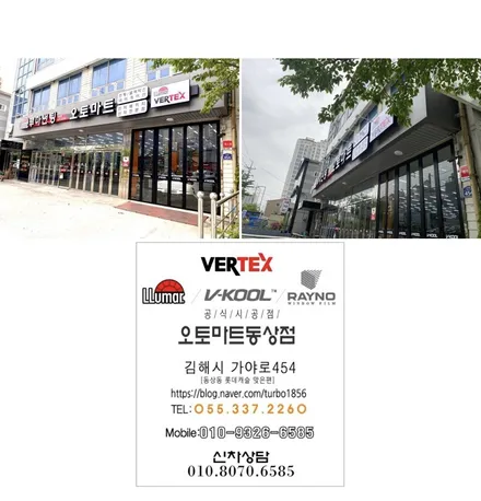 G80 테즈먼블루 하바나브라운과 루마버텍스 900+700의 품격있는 조화(썬팅고민 해결하세요~) / 경남 김해