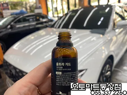 김해신차패키지로 샤방샤방 눈부시네요 / 경남 김해