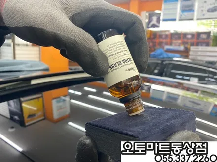 김해신차패키지로 샤방샤방 눈부시네요 / 경남 김해