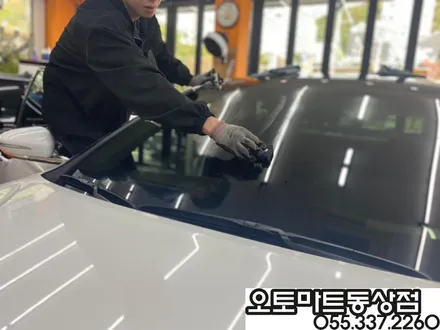 김해신차패키지로 샤방샤방 눈부시네요 / 경남 김해