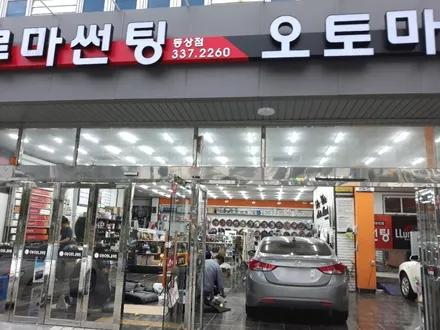 김해 자동차 시트교체  아반떼MD 시트커버교체 작업/경남 양산 장유 가죽시트[김해오토마트동상점] / 경남 김해