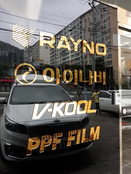 렉스턴스포츠 렉스턴스포츠 칸 /사이드스텝/옆발판/ 올댓김해지사 오토마트동상점 / 경남 김해
