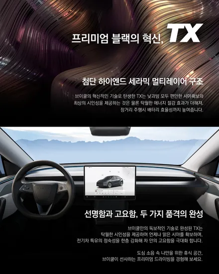 김해 테슬라 스타일랩 – 모델Y 브이쿨 TK 썬팅 + 신차 패키지 시공 사례 / 경남 김해