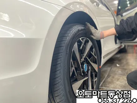 김해신차패키지로 샤방샤방 눈부시네요 / 경남 김해