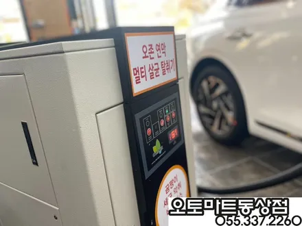 김해신차패키지로 샤방샤방 눈부시네요 / 경남 김해
