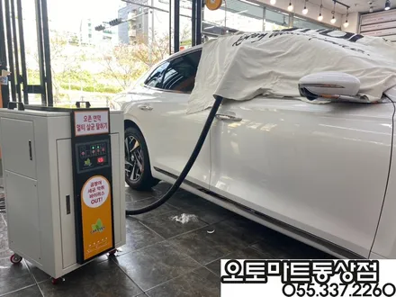 김해신차패키지로 샤방샤방 눈부시네요 / 경남 김해
