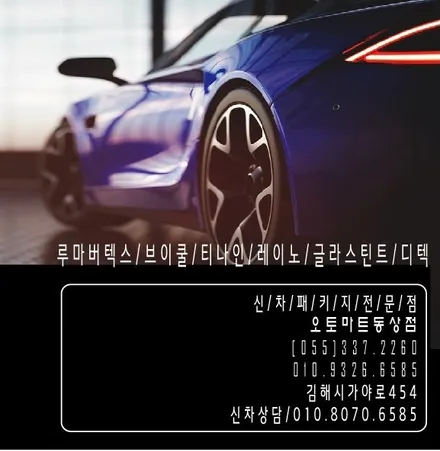 김해 카니발신차패키지  성지라는 이유 여기에 !!풍절음킷 방음패키지 완벽해 / 경남 김해