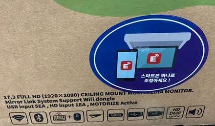 엑스엠 1780 T8 터치식 12.3인치 보조모니터 경남 김해 장유 창원  양산  진영  부산 / 경남 김해