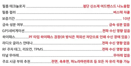 ★2020 그랜저 신차패키지★  [루마 버텍스 900 썬팅 + PPF 6종 + 유리막 코팅+가죽 코팅+가디언 도어 가드+애프터 블로우 만도 V3] / 경남 김해