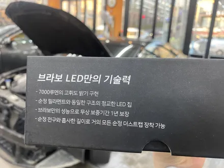 그랜저HG  HID벌브 LED헤드라이트(전조등)로 교체 김해 장유 진영 진해 부산 양산 명지 (BRAVO D1) / 경남 김해