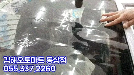 김해레이노썬팅S5시공(전면35%,측후15%)블랙박스장착 완료(현대DLS V800 16G)김해오토마트동상점 / 경남 김해