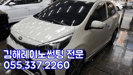 김해썬팅전문(레이노썬팅S9,블랙박스 아이나비QXD1500)시공.장착완료_김해오토마트동상점 / 경남 김해
