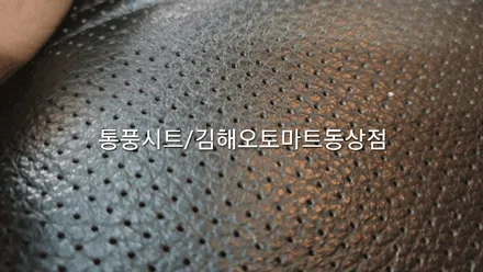 경남 김해 투산IX차량 통풍시트작업(운전석,조수석)/김해오토마트동상점 / 경남 김해