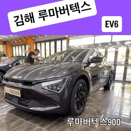 김해 루마썬팅 EV6 롱레인지 에어 루마버텍스 900 프리미엄 썬팅 실사용기 – 비반사 30/15/5 완벽 시공 / 경남 김해