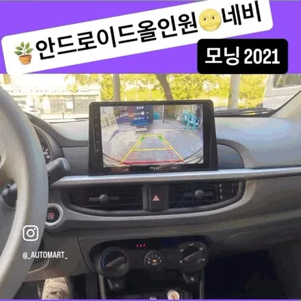김해 모닝 안드로이드 올인원 9인치 시공｜내비 없는 차량도 마이비 올인원으로 완벽 변신 장유 진영 부산 / 경남 김해
