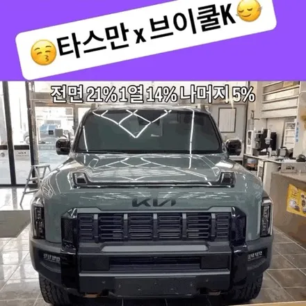 타스만 시티스케이프 그린 × 브이쿨 K / 경남 김해