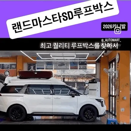 경남 루프박스 시공, 통영에서 김해까지 선택한 이유 / 경남 김해
