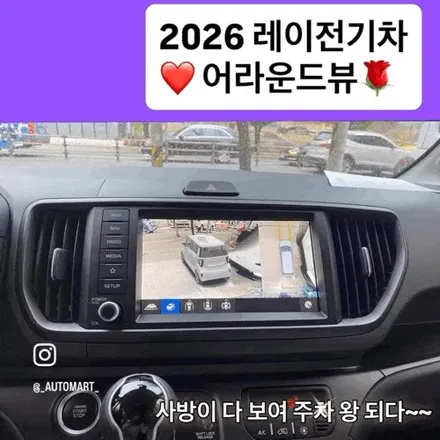 김해 어라운드뷰, 신중하게 선택한 결과가 다릅니다 – 2026레이 EV  시공 후기 / 경남 김해
