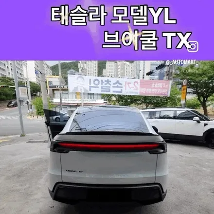 김해 테슬라 썬팅, 처음 입고된 모델 YL 그리고 브이쿨 TX의 완성도 / 경남 김해