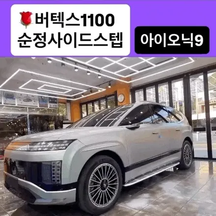 창원에서도 찾아오는 이유, 아이오닉9 셀라돈 그레이 매트 × 루마 버텍스 1100 풀 시공 신차 패키지 / 경남 김해