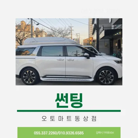 김해 테슬라 썬팅, 모델3 신차패키지｜V-KOOL TX 블랙 비반사 풀시공 / 경남 김해