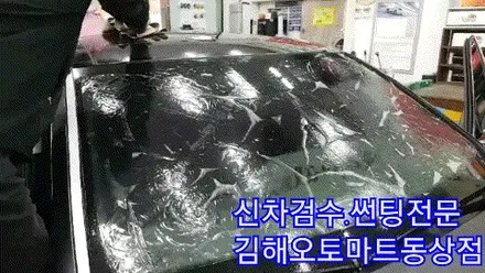 김해썬팅 네제시스G70(레이노썬팅S9시공)블랙박스(현대DLS V800 16G장착)오토마트동상점 / 경남 김해