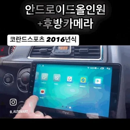 김해 안드로이드올인원  2016코란도스포츠 네비게이션교체 / 경남 김해