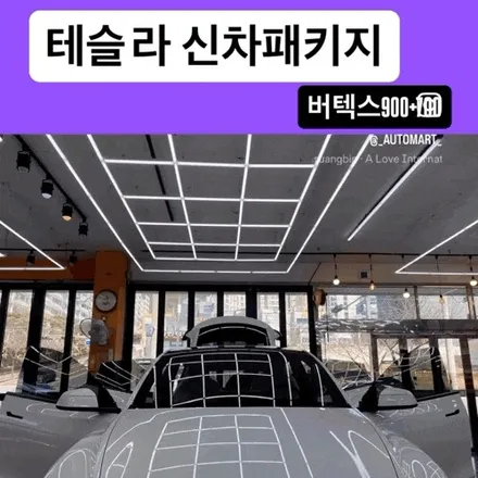 김해 테슬라 신차패키지 주니퍼 모델Y 화이트 고급스런 핏 완성! 후기 / 경남 김해