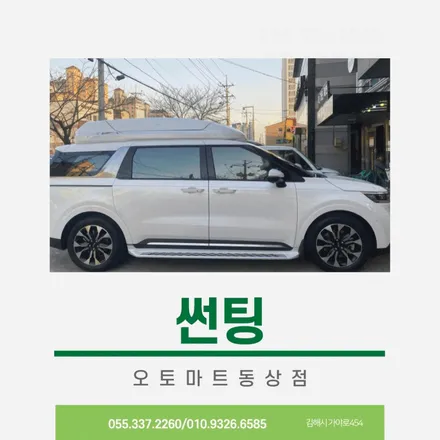 김해  내비게이션 교체 전문점, 2012년 YF쏘나타·2014년 LF 소나타  올인원 교체 후기 장유 / 경남 김해
