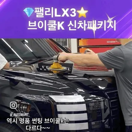 2026 펠리세이드 블랙 & 화이트 김해 브이쿨 K 신차 패키지, 하루 이틀 사이 3대 연속 출고! / 경남 김해