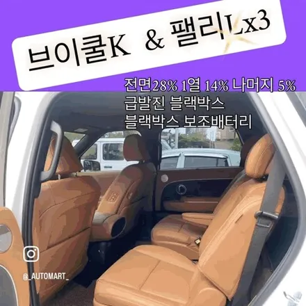 김해 썬팅 추천｜펠리세이드 브이쿨K 반사필름 시공 & 블랙박스/사이드스텝 장착 후기 / 경남 김해