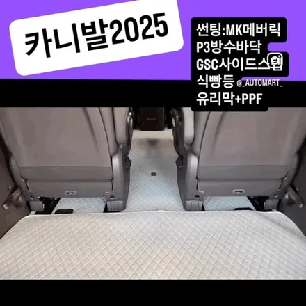 김해 신차 패키지, 화이트 카니발을 더욱 특별하게 완성하다 / 경남 김해