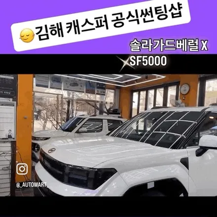김해 티벡스(TBEX20260127)byAUTOMART / 경남 김해