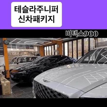 김해 테슬라 썬팅, 모델Y 블랙주니퍼+ 룸미러블랙박스{26년 2월생 완료} / 경남 김해