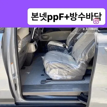 김해 PPF 시공, 카니발 신차라면 본넷 PPF는 선택이 아니라 필수입니다 (2026년식 9인승) / 경남 김해