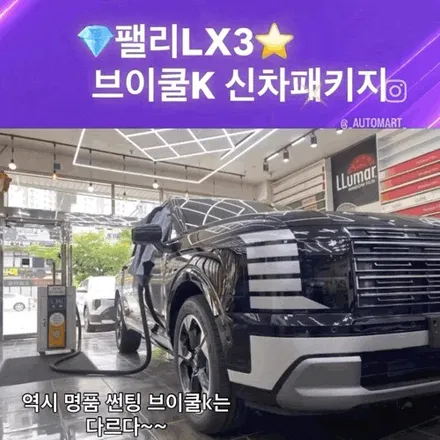 2026 펠리세이드 블랙 & 화이트 김해 브이쿨 K 신차 패키지, 하루 이틀 사이 3대 연속 출고! / 경남 김해