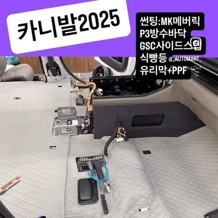 김해 신차 패키지, 화이트 카니발을 더욱 특별하게 완성하다 / 경남 김해