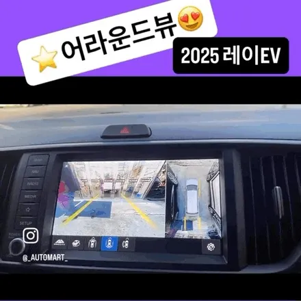 김해 어라운드뷰  레이 전기차 맥스프로 3D 최신작업공개 / 경남 김해