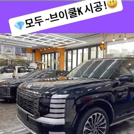김해 브이쿨 썬팅 전문점 팰리세이드·투싼·KGM 무쏘 EV·EV5·GV80 그랜저 브이쿨K 프리미엄 시공기 / 경남 김해