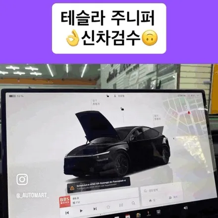 김해 테슬라 썬팅, 모델Y 블랙주니퍼+ 룸미러블랙박스{26년 2월생 완료} / 경남 김해