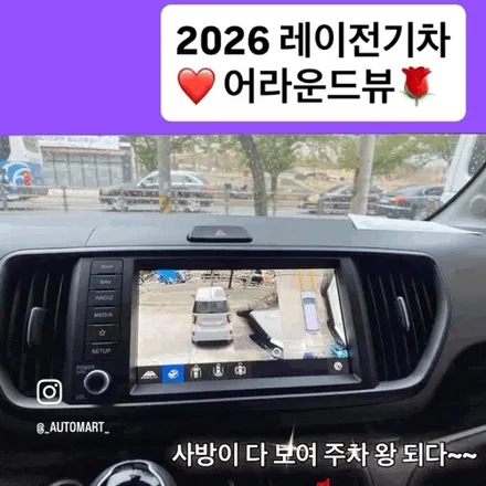 김해 어라운드뷰, 신중하게 선택한 결과가 다릅니다 – 2026레이 EV  시공 후기 / 경남 김해