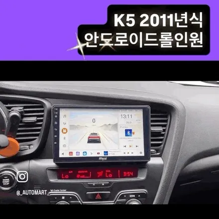 경남 김해 장유 내비게이션, 안드로이드 올인원부터 블랙박스·후방카메라까지 한 번에 완성한 2011 K5 / 경남 김해