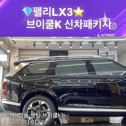 2026 펠리세이드 블랙 & 화이트 김해 브이쿨 K 신차 패키지, 하루 이틀 사이 3대 연속 출고! / 경남 김해