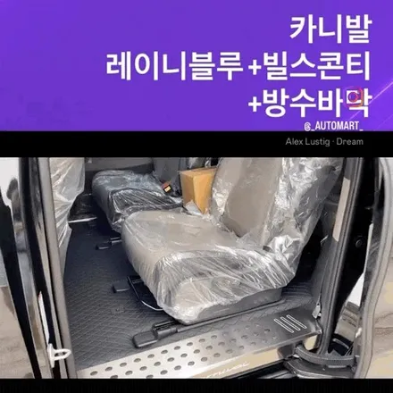2026년 카니발 빌스콘티 클리어 타입 시공! 레이니블루 자동차썬팅까지~더욱 추천드립니다.김해 창원 부산 / 경남 김해