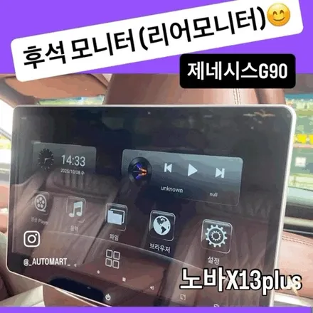 G90, 순정에 없던 리어 모니터 완성 — 노바 X13 플러스 시공 (부산 고객 방문)김해 장유 진영 / 경남 김해