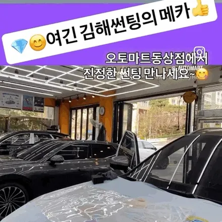 김해 레이노 썬팅 — 쏘렌토, QM6, 캐스퍼, 테슬라 모델Y 쥬니퍼  시공 후기 / 경남 김해